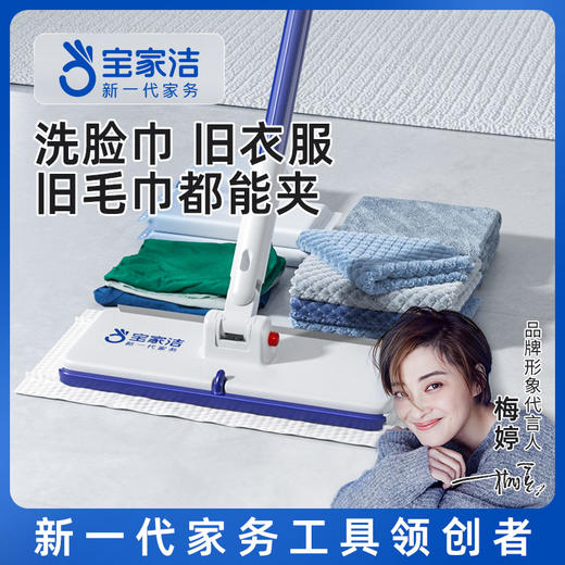 宝家洁新一代鲨鱼齿夹布拖 商品图0