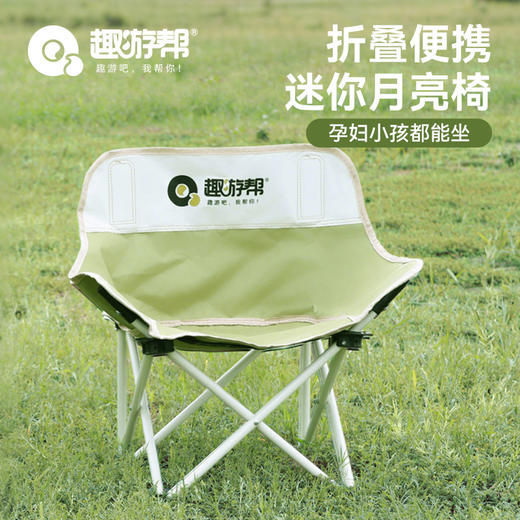 趣游帮 户外折叠便携迷你月亮椅(Y310)旷野绿 商品图1