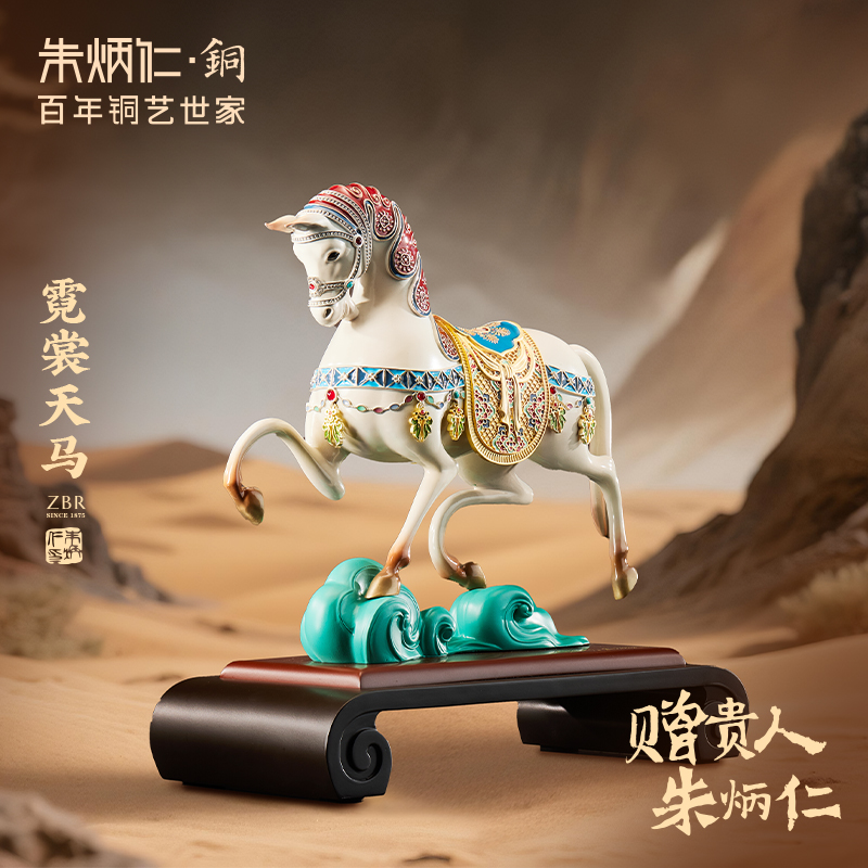 朱炳仁铜  霓裳天马