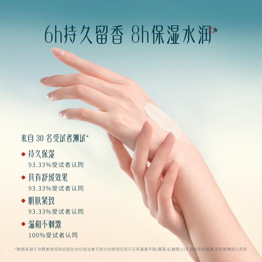 【门店专享】花西子花萃凝香手脂/护手霜香水级留香/热销香型可选 商品图2