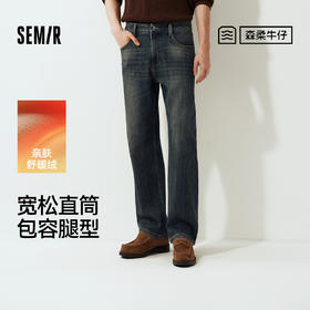 森柔|商场同款森马牛仔裤男冬季宽松直筒裤2025新款通勤百搭裤子