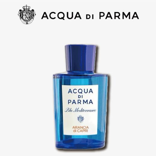 【柑橘调】意大利 Acqua Di Parma 帕尔玛之水 蓝色地中海清新香橙香水 30ml/75ml/150ml 商品图0