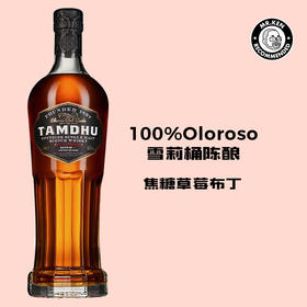檀都（Tamdhu）NO.006桶强单一麦芽苏格兰威士忌