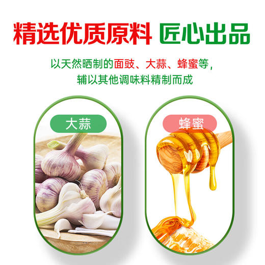 厨邦叉烧酱220g 商品图3