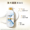 OLAY360g长效滋润精华身体乳山茶花香 商品缩略图2