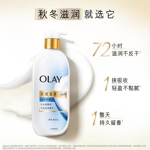 OLAY360g长效滋润精华身体乳山茶花香 商品图2
