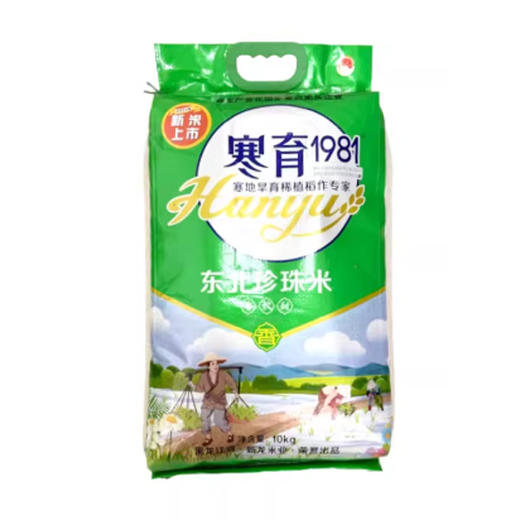 寒育1981东北珍珠米10kg(6934684800882) 商品图0