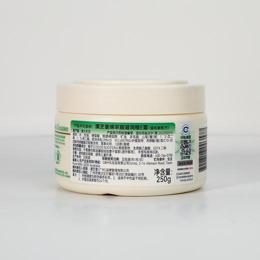 澳芝曼绵羊油250g3代 保湿补水 全家可用 商品图6