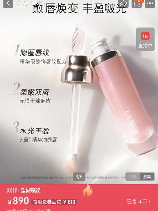 海*之谜精华保湿唇釉正装7ml 商品图2
