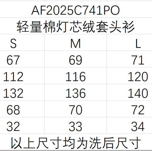 黄阿福 轻量灯芯绒套头衫 商品图4