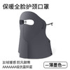 舒美佳秋冬口罩5D护颈保暖面罩防尘防寒全脸防风防寒立体修容户外 商品缩略图7