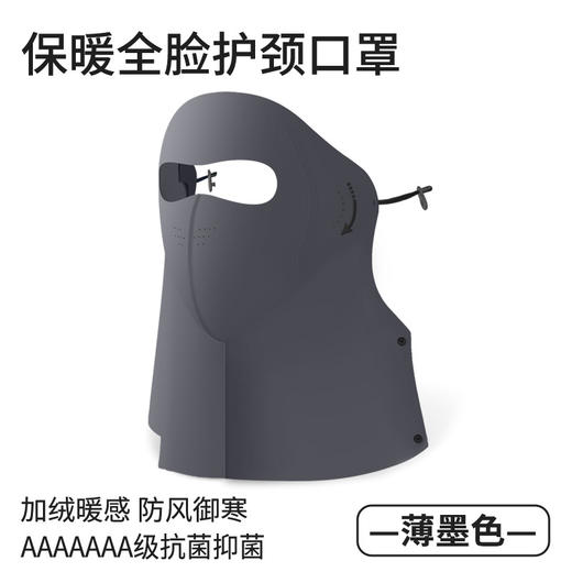 舒美佳秋冬口罩5D护颈保暖面罩防尘防寒全脸防风防寒立体修容户外 商品图7