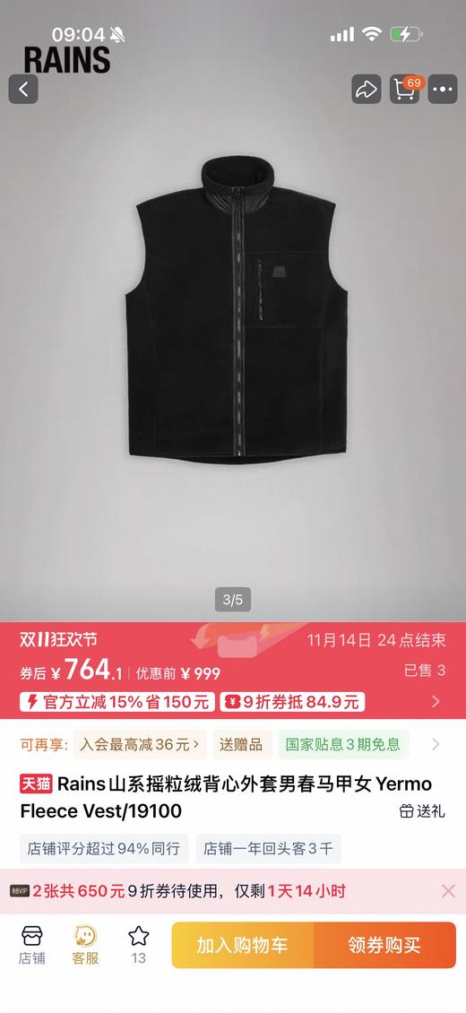 丹麦Rains厚款抓绒背心正价899元 商品图4