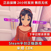 【北通会员日】米塔 CDK-Steam正版国区CDKEY 商品缩略图0