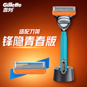 吉列刀片 适配锋隐5经典 剃须刀片 吉列刀头 进口原装 5层刀片 6刀头 非吉利 /个人护理 /男士剃须 /手动剃须
