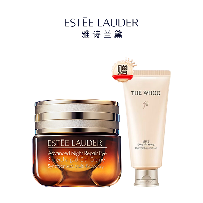 【预售】特惠 买一送一【保税直发A义乌】雅诗兰黛第五代小棕瓶眼霜15ml 送后洗面奶180ml