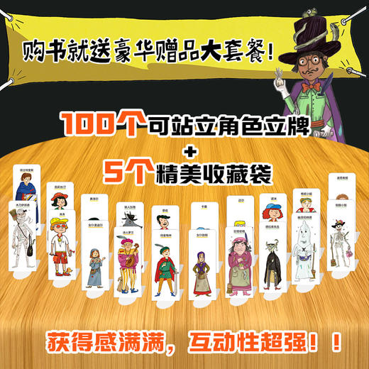 谁是卧底？（全5册） 商品图3