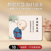 【静思书轩】冰箱贴四款可选磁性贴静思语励志装饰 商品缩略图3