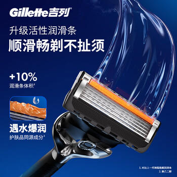 吉列剃须刀手动 锋隐致顺 1刀架5刀头1底座引力盒 5层刀片 刮胡刀手动 生日礼物男送男友非吉利 /个人护理 /男士剃须 /手动剃须 商品图3