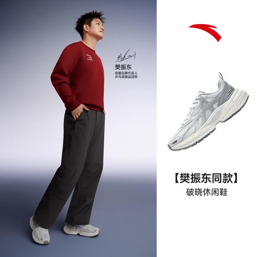 关晓彤同款安踏破晓银色复古休闲鞋运动鞋女122548801 商品图2