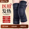 PANAPOPO护膝护腰合集（弹性绷带（护膝弧形款P）|膝部固定器（水貂绒护膝防滑款）|羊毛护膝加厚款二代）|羊绒自发热护膝口袋款|石墨烯护膝环固暖绒款|PANAPOPO医用固定带(AY-护腰标准款D 商品缩略图9