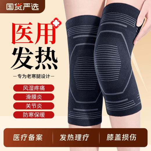PANAPOPO护膝护腰合集（弹性绷带（护膝弧形款P）|膝部固定器（水貂绒护膝防滑款）|羊毛护膝加厚款二代）|羊绒自发热护膝口袋款|石墨烯护膝环固暖绒款|PANAPOPO医用固定带(AY-护腰标准款D 商品图9