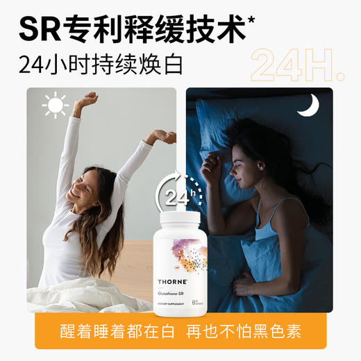 Thorne悦恩进口谷胱甘肽胶囊 支持肝脏健康 60粒 SA540 商品图3