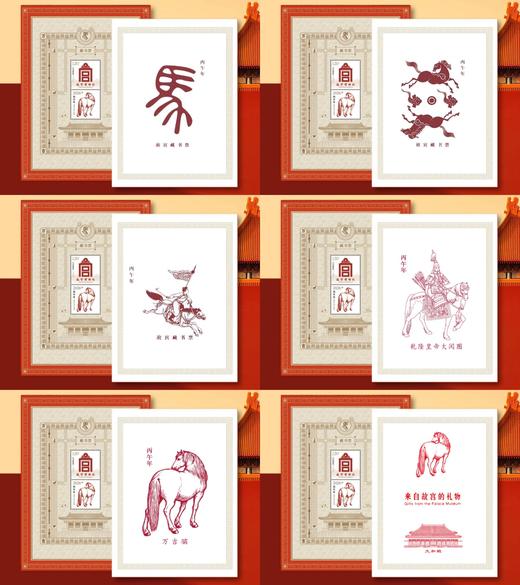 2026马年故宫藏书票 商品图1