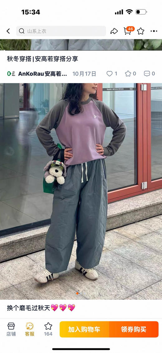 【开放日忙 秒杀价已调 直接拍】开放日最新款 素然 2025年新色来啦 保暖拼色磨毛长袖 商品图7