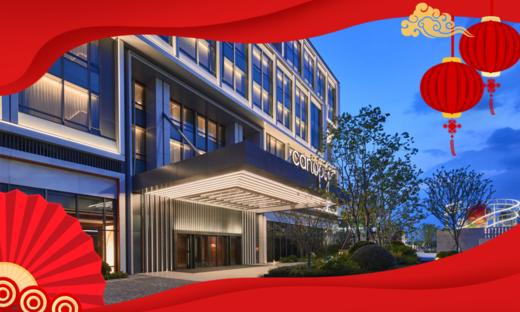 ★沪上年夜饭★ ¥6999起/套 住乐高乐园旁【上海缤纷里希尔顿嘉悦里酒店】享3间嘉悦里客房+早餐+10人年夜饭桌餐！另有2晚连住套餐可选~亲子遛娃，吃住玩一站式搞定！2026年2月16日专享 商品图0