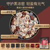 好麦多 黑金5+3即食冲调麦片 528g 商品缩略图2