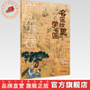 《名医故里学名医》广东卷     国家中医药管理局综合司 组织编写 广东省中医药局编 中国中医药出版社 商品缩略图0