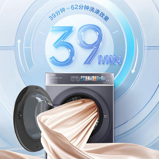 海尔（Haier）滚筒洗衣机12kg全自动 云溪4.0丨洗烘一体+双智投精华洗XQG120-HSDE588BU1 商品图0
