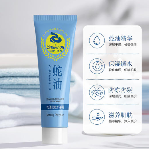 山羊奶护手霜保湿滋润蛇油马油手霜不油腻防干裂厂家代发批发 商品图5