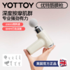 YOTTOY筋膜枪女生mini多功能改装头肌肉按摩器健身迷你颈膜按摩枪 商品缩略图0