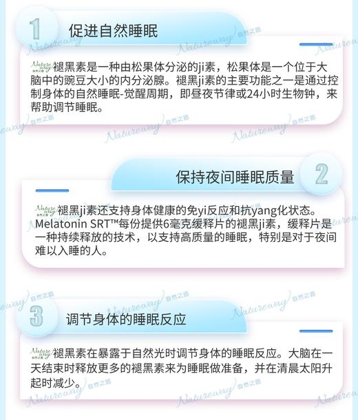 健康设计Melatonin SRT缓释褪黑素 睡眠支持 调节褪黑素水平 助眠 商品图2
