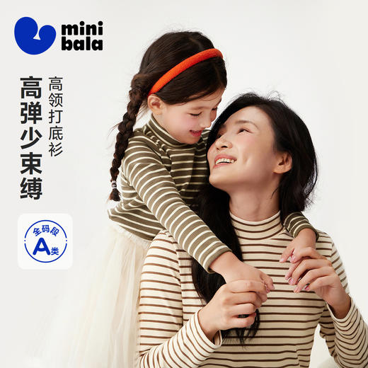 迷你巴拉亲子儿童男女童长袖T恤2025冬新一家三口高弹打底衫 商品图0