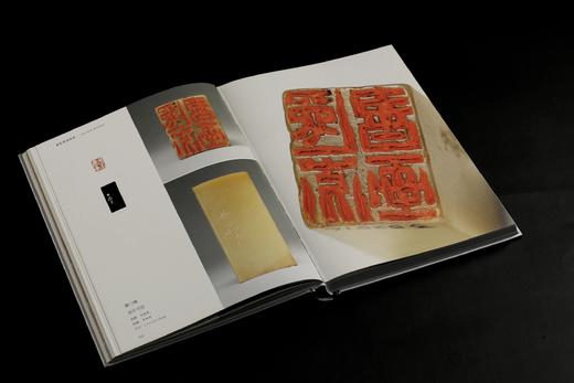 《家在梁溪深处——锡山秦氏藏印精粹》嘉德艺术中心 编 商品图6