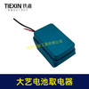 【货号04494】大艺A3款电池取电器汽车电瓶搭电器电瓶取电器应急电源取电放电【无开关】 商品缩略图3