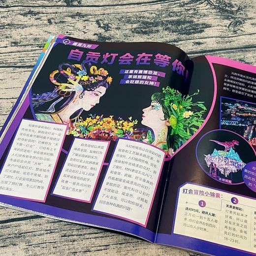 26年新刊《万象少年人文地理》（共12期） 商品图4