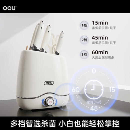 OOU德国不锈钢钛刀具套装厨房组合菜刀家用烘干一体消毒机刀架 鲸pro 商品图2