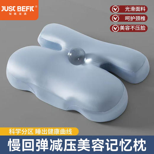 【品牌直发】加倍生活 零压深睡工字护颈枕 深睡记忆枕 商品图2