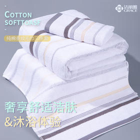 洁丽雅悦享全棉浴面方三件套