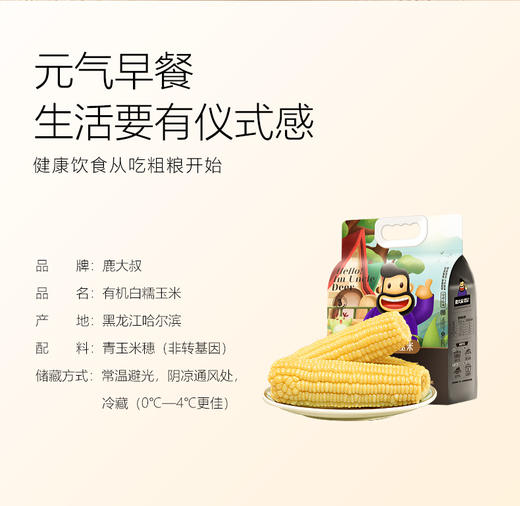 白糯996(有机白糯米)(250g*10支/盒)【GY】 商品图0