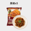 【秒杀】盛禾意大利快熟面黑胡椒牛肉味140g*2袋 商品缩略图0