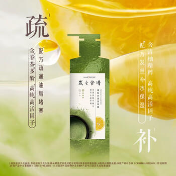 髮の食谱发之食谱冷萃茶柚控油洗发水套装530g*3+50g*2水润蓬松洗发露去屑 /个人护理 /洗发护发 /洗发水 商品图2