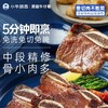 【小牛凯西】黑椒牛仔骨轻腌牛肋条肋排小排200g/包 商品缩略图2