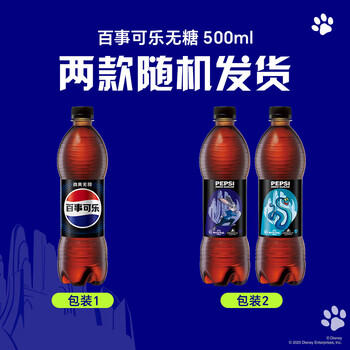 百事可乐Pepsi 无糖可乐 碳酸饮料汽水500ml*24瓶 整箱装（随机包装） 商品图3