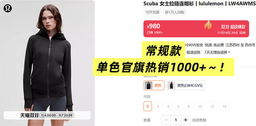lu秋冬合集！瑜伽天花板~连帽开衫卫衣 蕞新‘芯吸面料’！腿精瑜伽裤 商品图0
