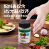 点趣牌 欧芹大蒜盐120g 精选蒜粒 纯净配方 真材实料 48小时发货 商品缩略图0